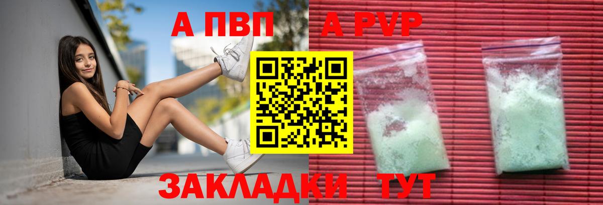 Вятские Поляны  A PVP СК КРИС  Alpha-PVP Соль  Alpha PVP  Вход с VPN  A PVP Crystall 