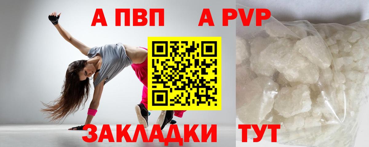 Alpha-PVP Соль Вятские Поляны