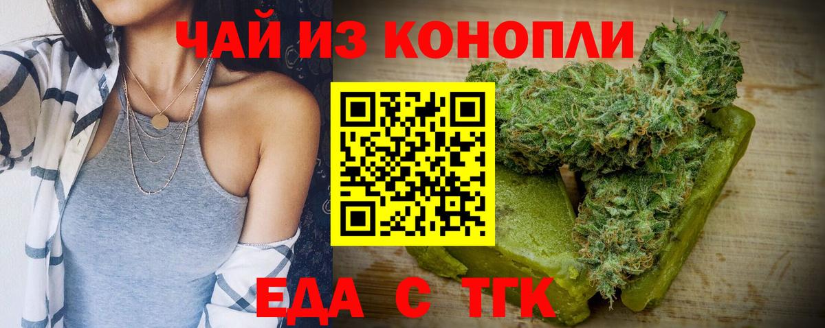 Cannafood марихуана  Вход с VPN  Вятские Поляны 