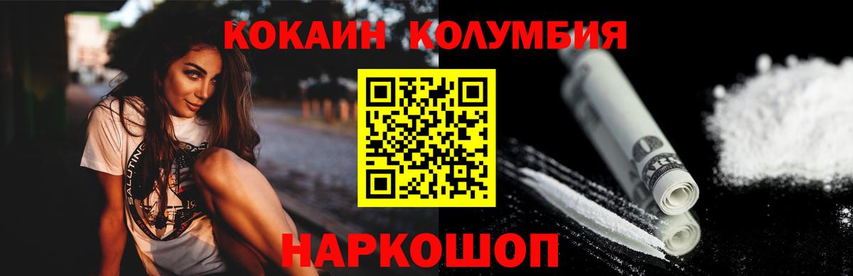 цены   Cocaine FishScale  Вход с VPN  Кокаин  Вятские Поляны  КОКАИН 97% 