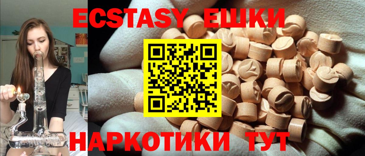 Ecstasy MDMA Вятские Поляны