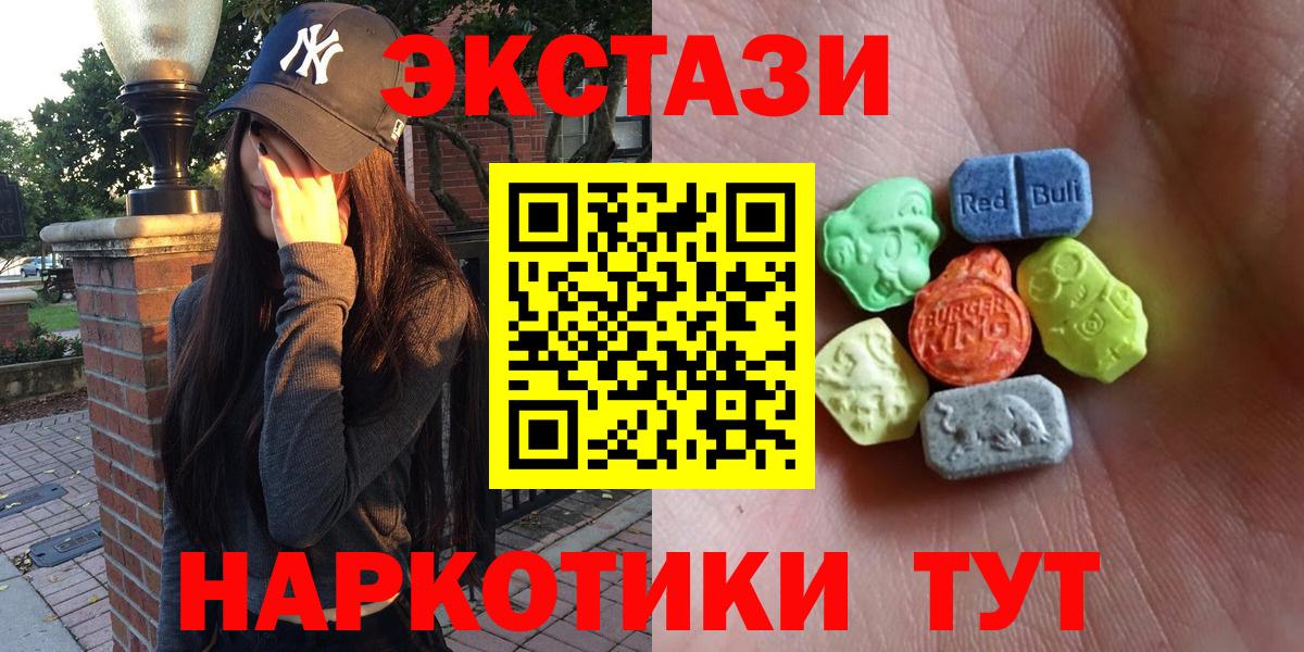 ЭКСТАЗИ диски  Вход с VPN  kraken   Экстази DUBAI  Вятские Поляны 