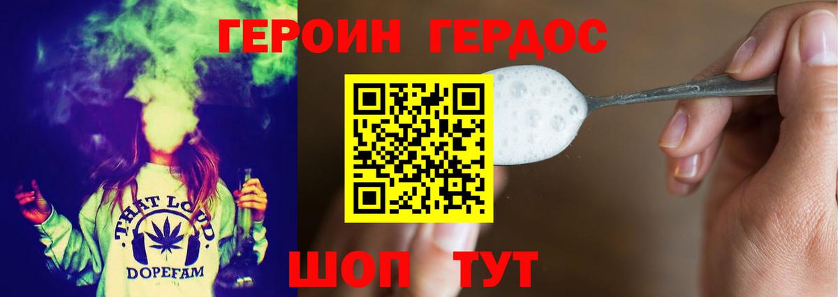 Героин белый Вятские Поляны