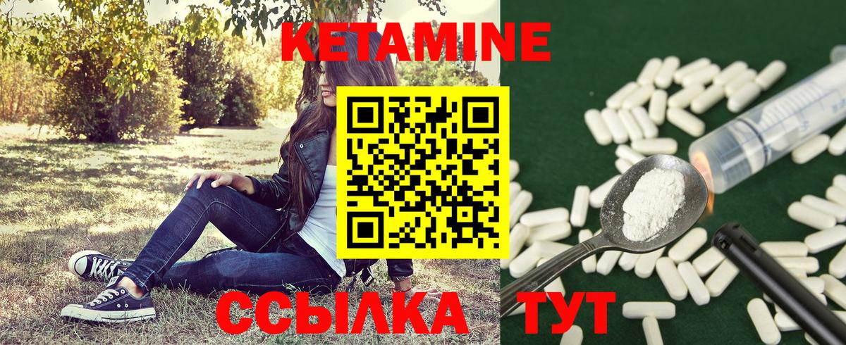 Кетамин VHQ  MEGA рабочий сайт  Вятские Поляны  Вход с VPN  КЕТАМИН ketamine 