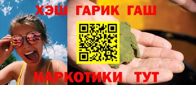 гашиш Мариинск