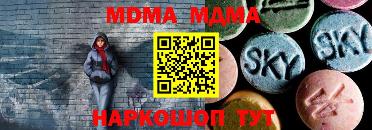 Вятские Поляны  MDMA молли  Вход с VPN 