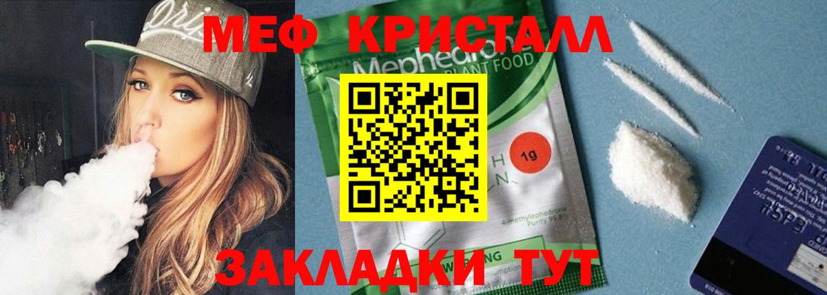 Меф  Вятские Поляны