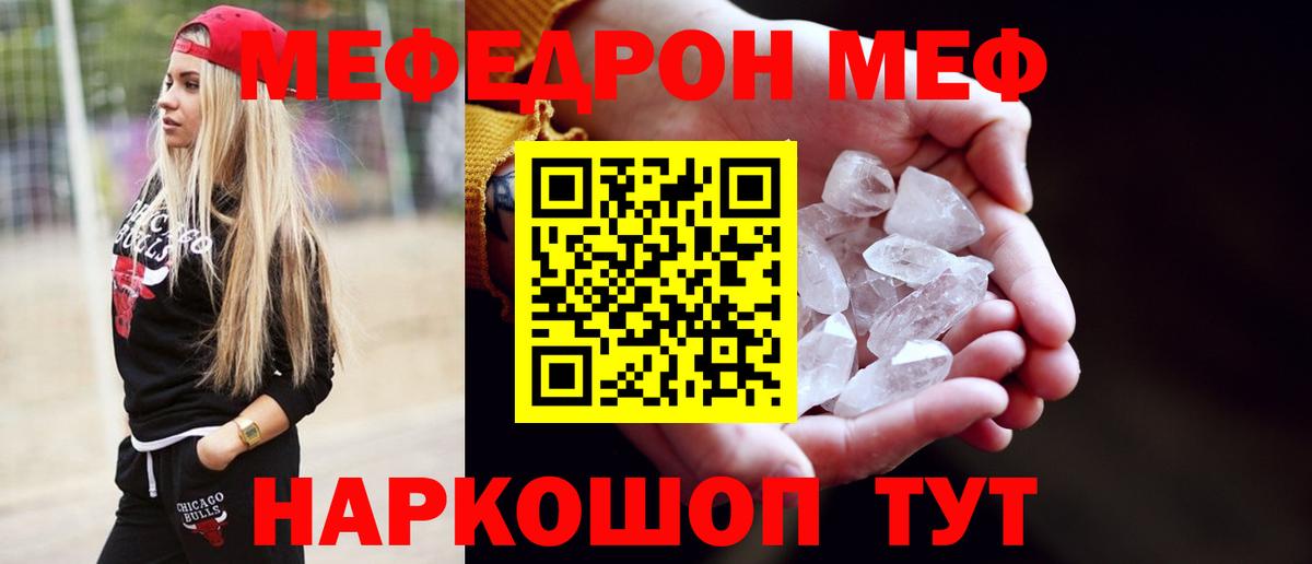 Меф 4 MMC  МЯУ-МЯУ  Вятские Поляны  Вход с VPN  Меф VHQ 