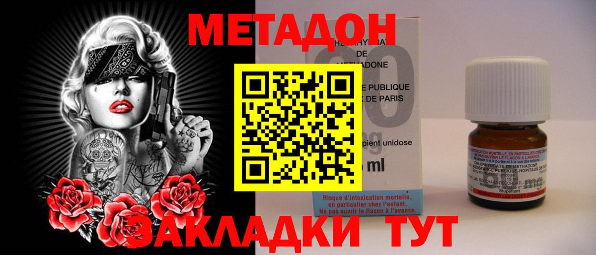 МЕТАДОН мёд Вятские Поляны