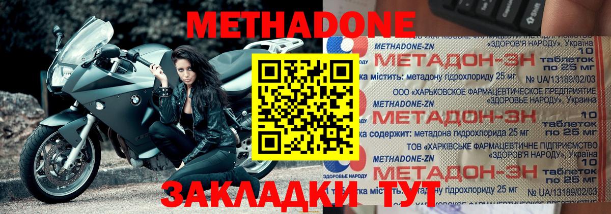 МЕТАДОН мёд  Вход с VPN  omg ONION  Метадон VHQ  Вятские Поляны 