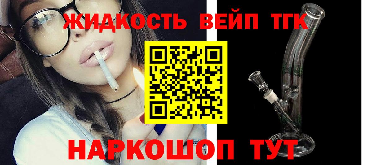 Дистиллят ТГК жижа  Вход с VPN  Вятские Поляны  Дистиллят ТГК Wax 